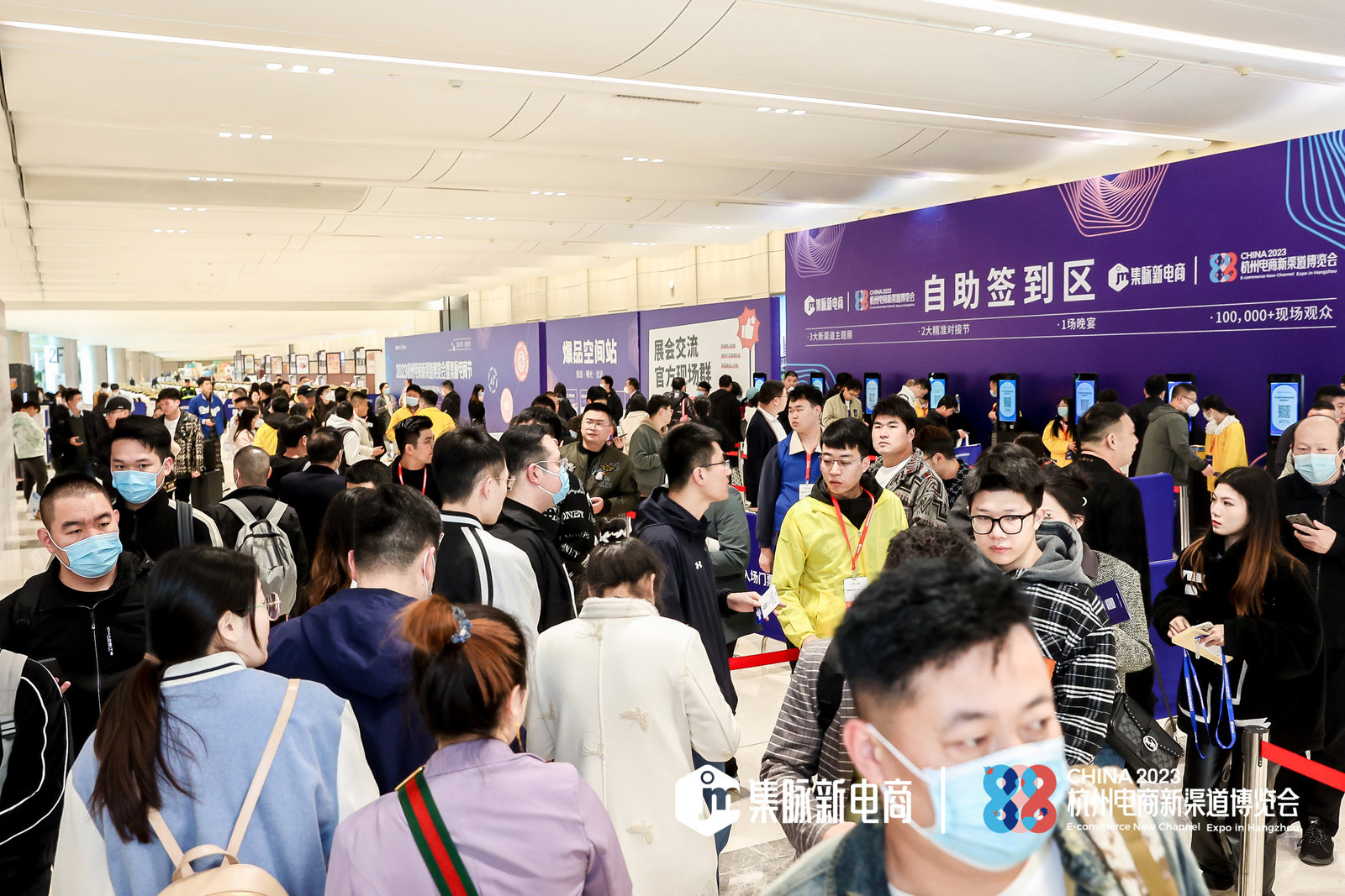 实力出圈！8月就来第五届杭州电商新渠道博览会暨集脉电商节